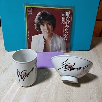 Amazon.co.jp: 郷ひろみグッズ 76デビュー5周年全国横断